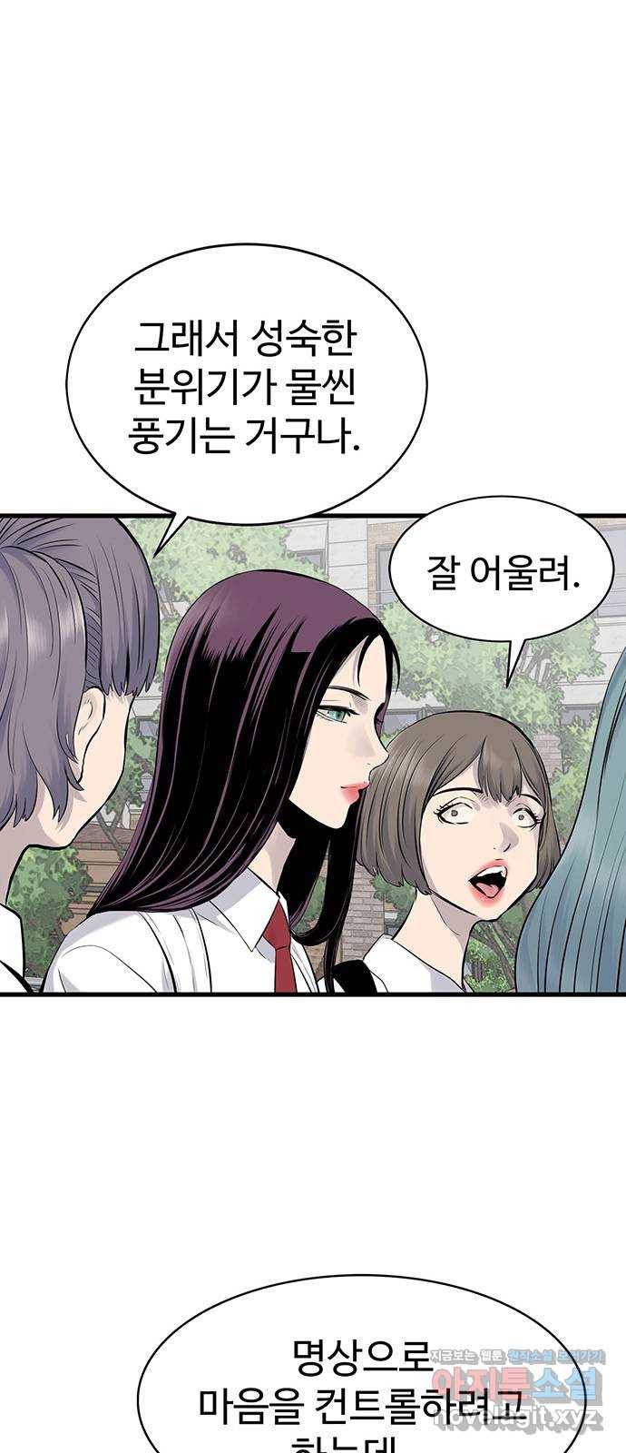 미나 이퀄 3화 26