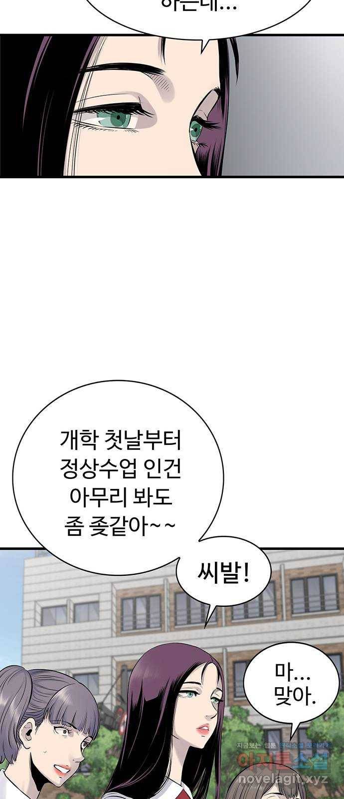 미나 이퀄 3화 27