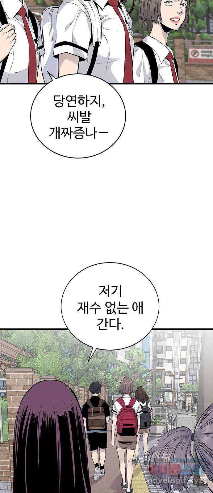 미나 이퀄 3화 28