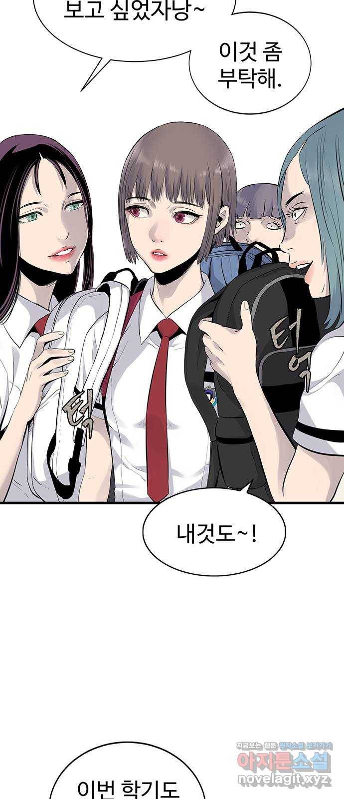 미나 이퀄 3화 31