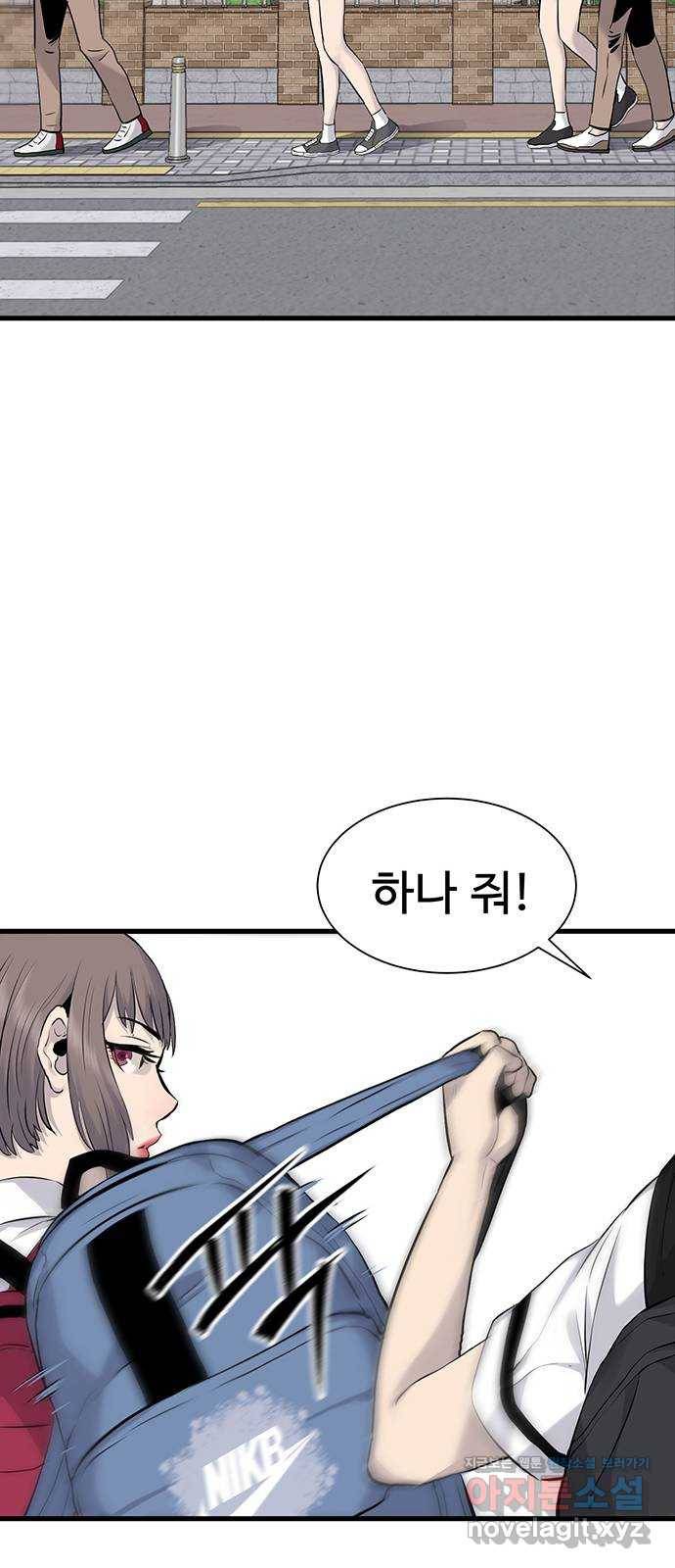 미나 이퀄 3화 34