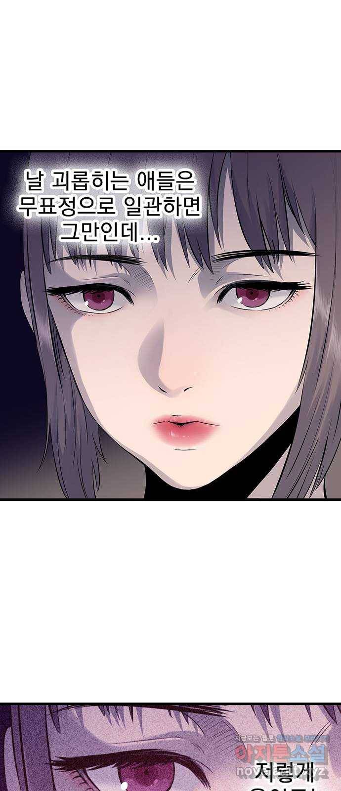 미나 이퀄 3화 37