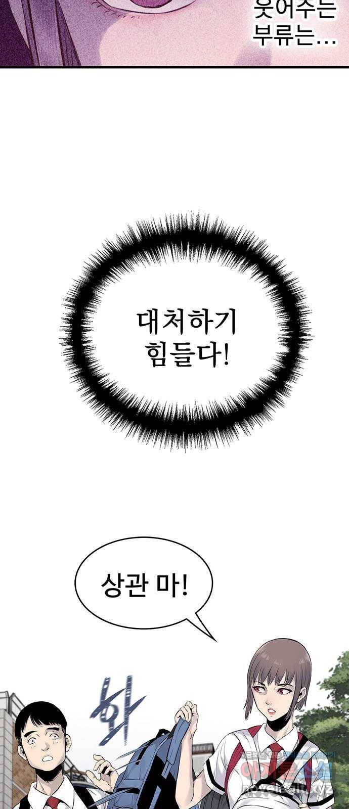 미나 이퀄 3화 38