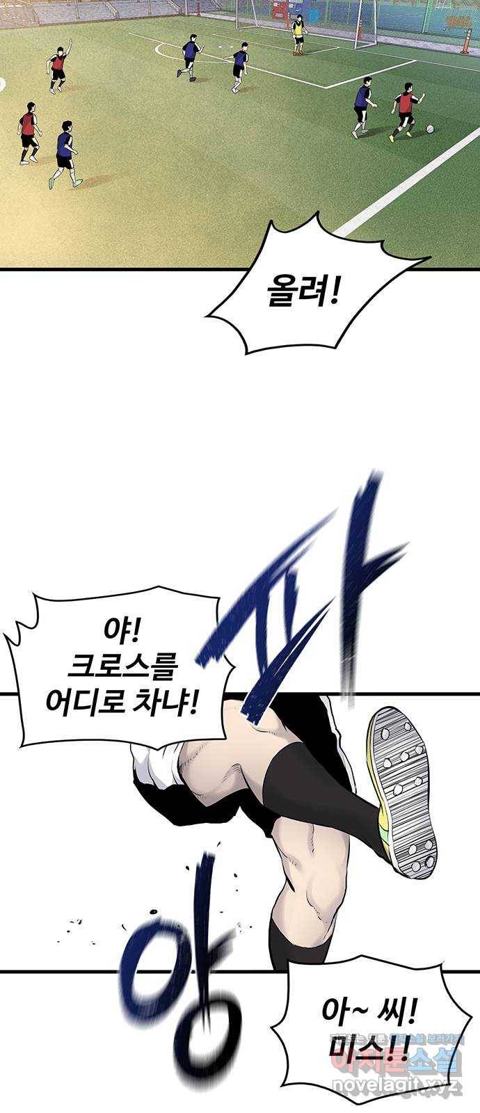 미나 이퀄 3화 41