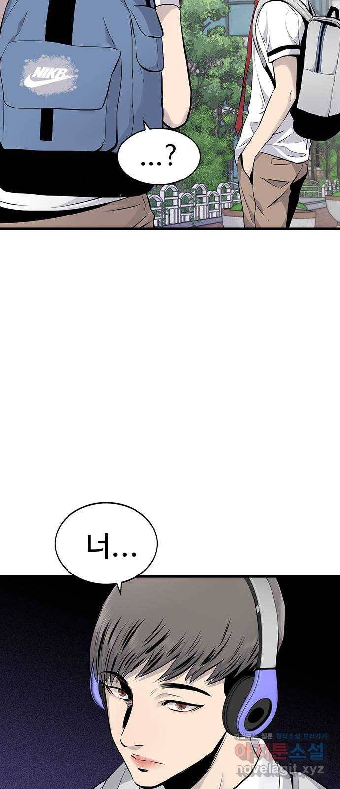 미나 이퀄 3화 50