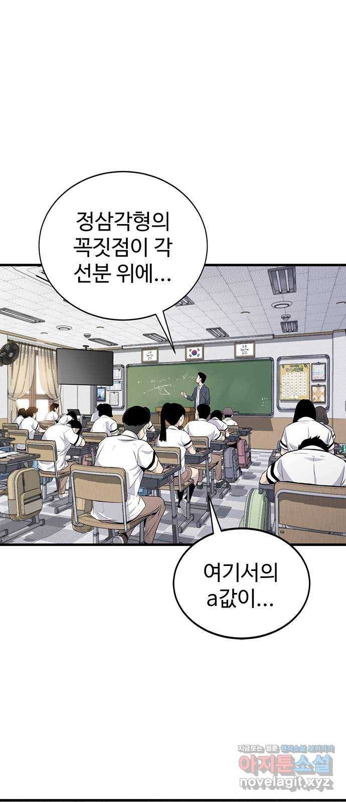 미나 이퀄 3화 53