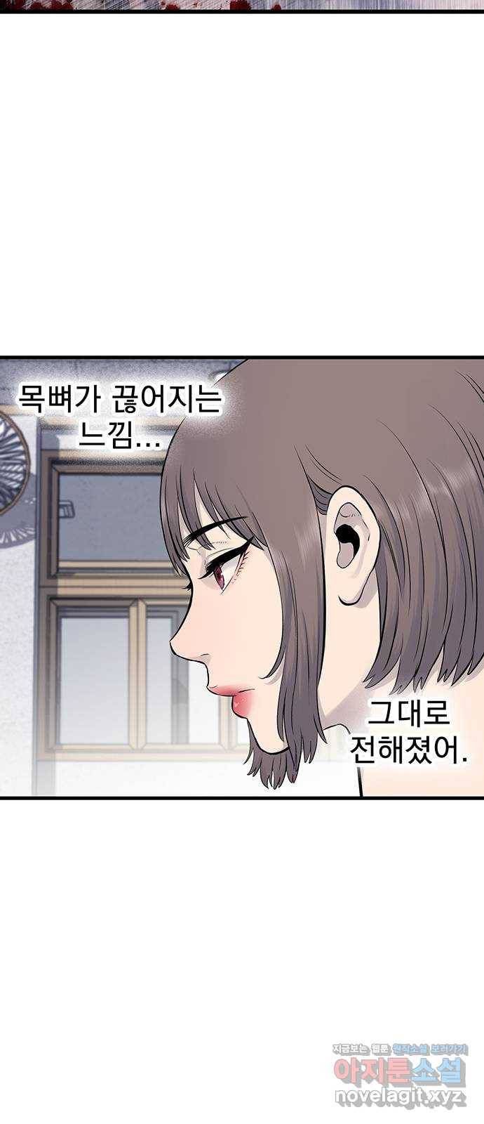 미나 이퀄 3화 56