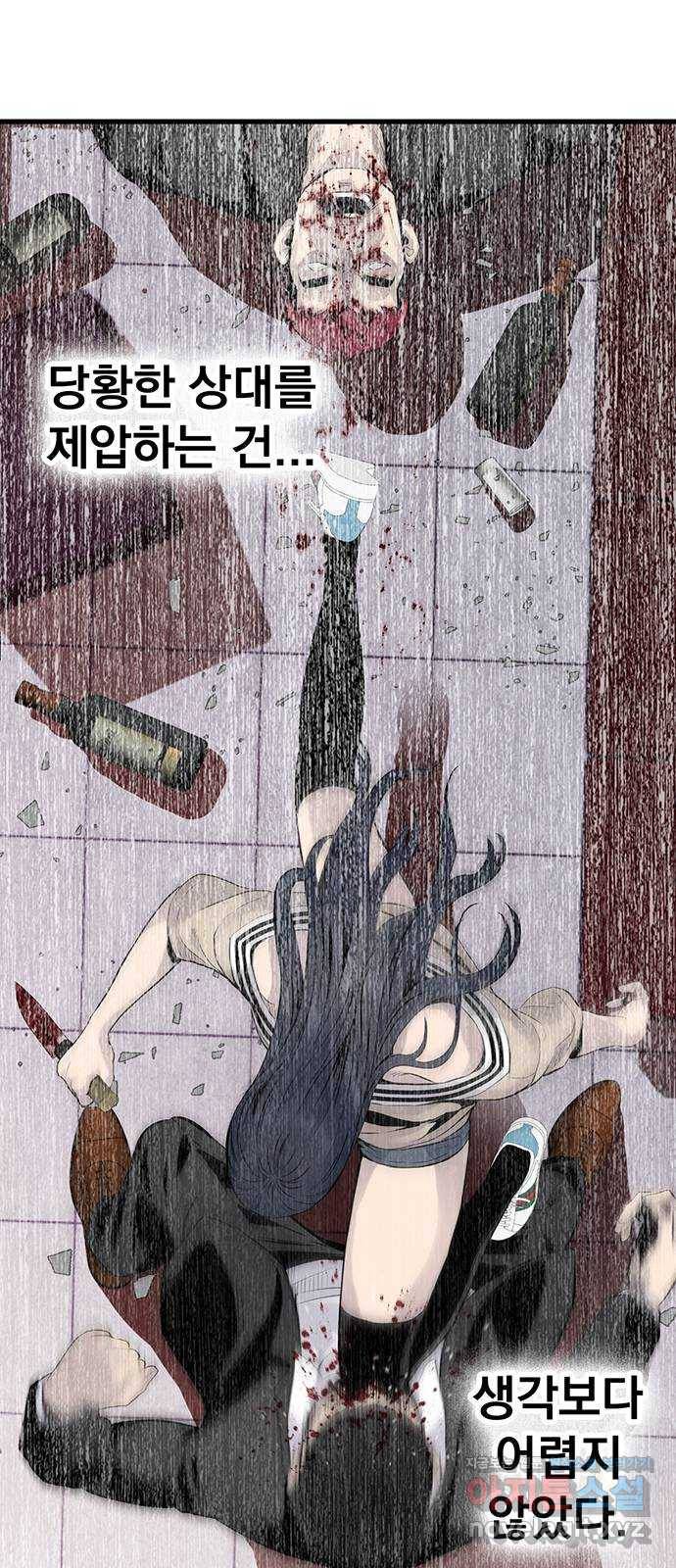 미나 이퀄 3화 57