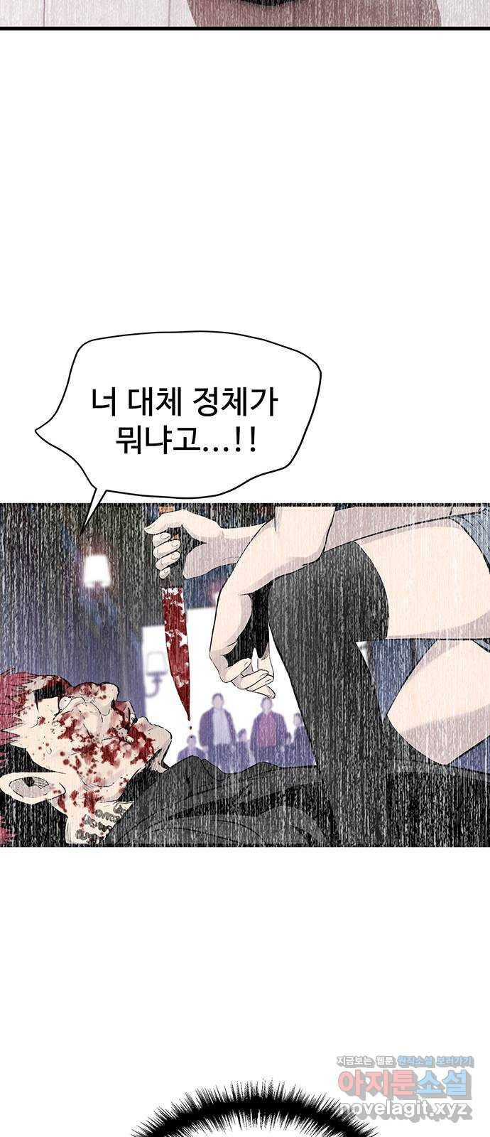 미나 이퀄 3화 58