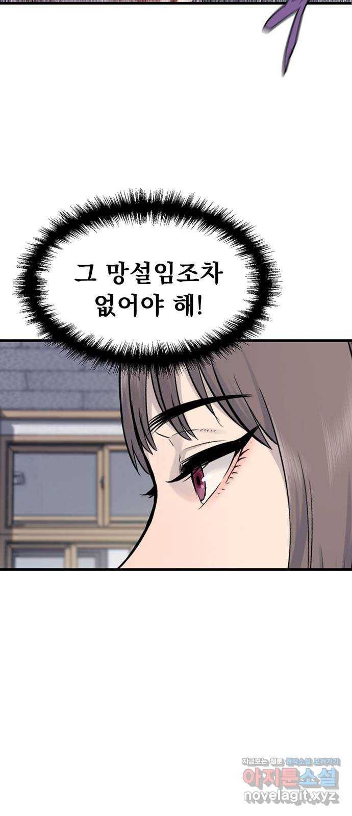 미나 이퀄 3화 60
