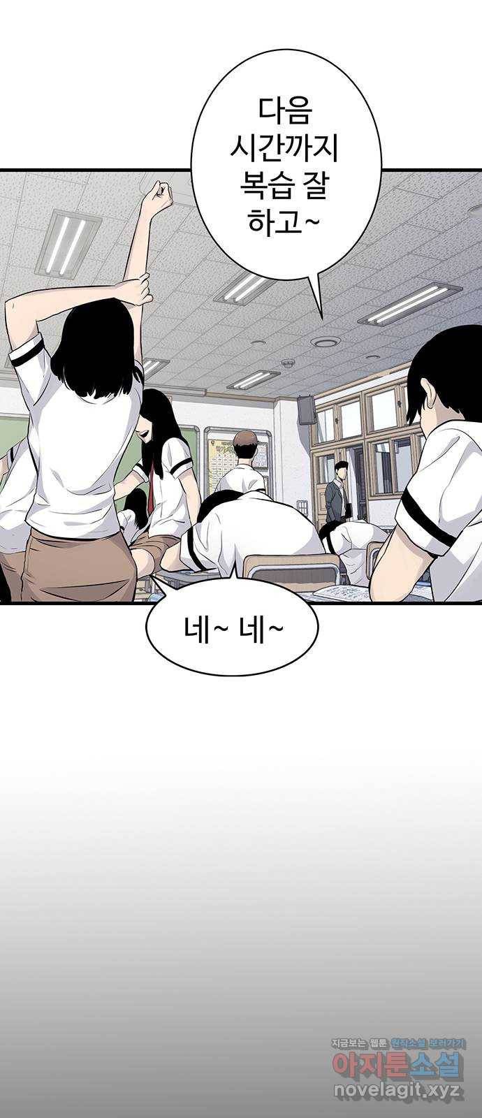미나 이퀄 3화 61