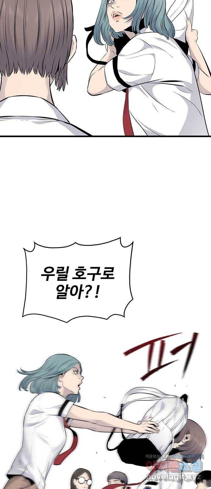 미나 이퀄 3화 69