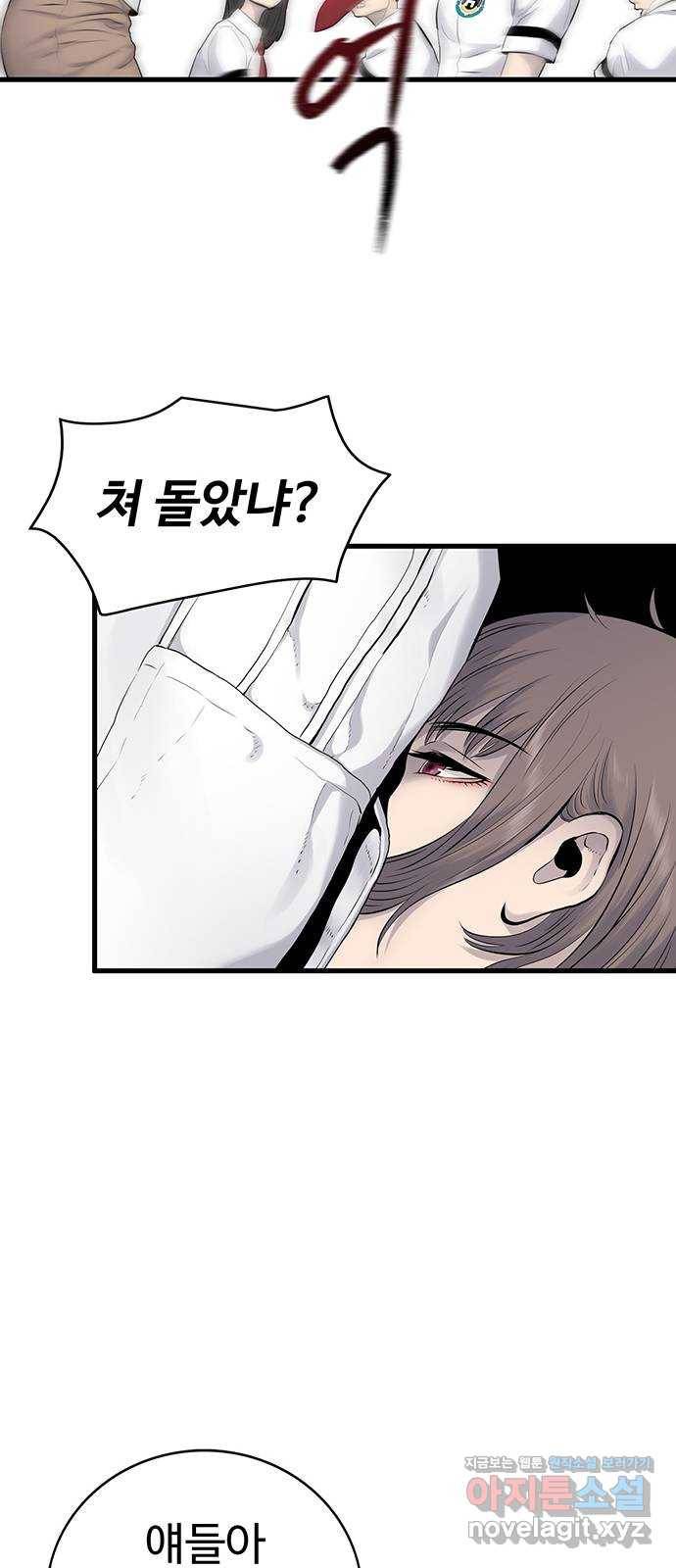 미나 이퀄 3화 70