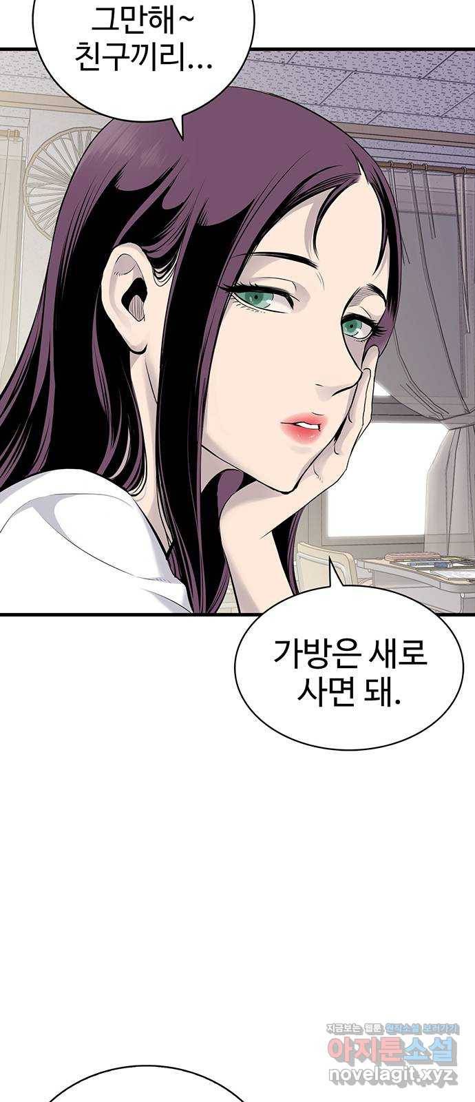 미나 이퀄 3화 71