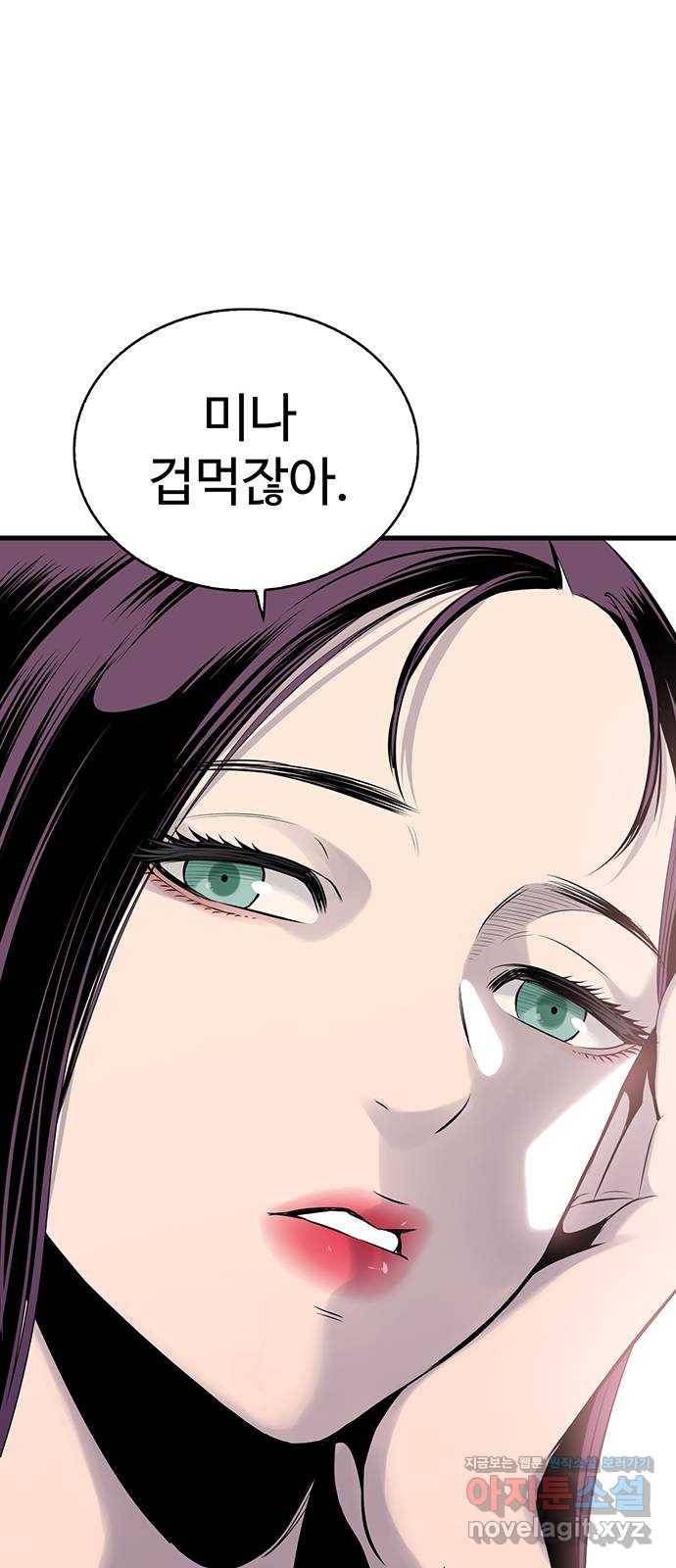 미나 이퀄 3화 73