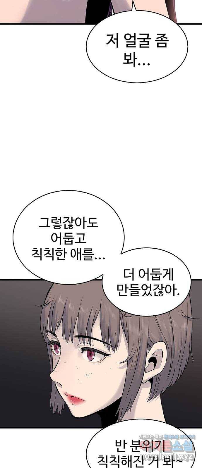 미나 이퀄 3화 74