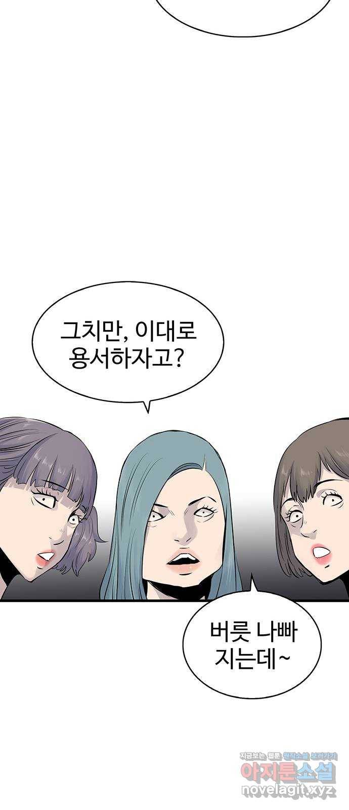미나 이퀄 3화 75