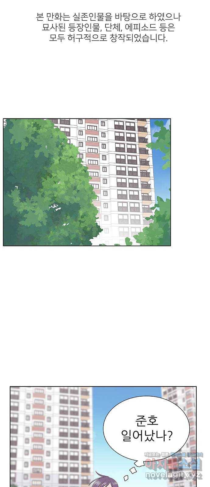 보듬보듬 16화 : 돌아온 탕아 1