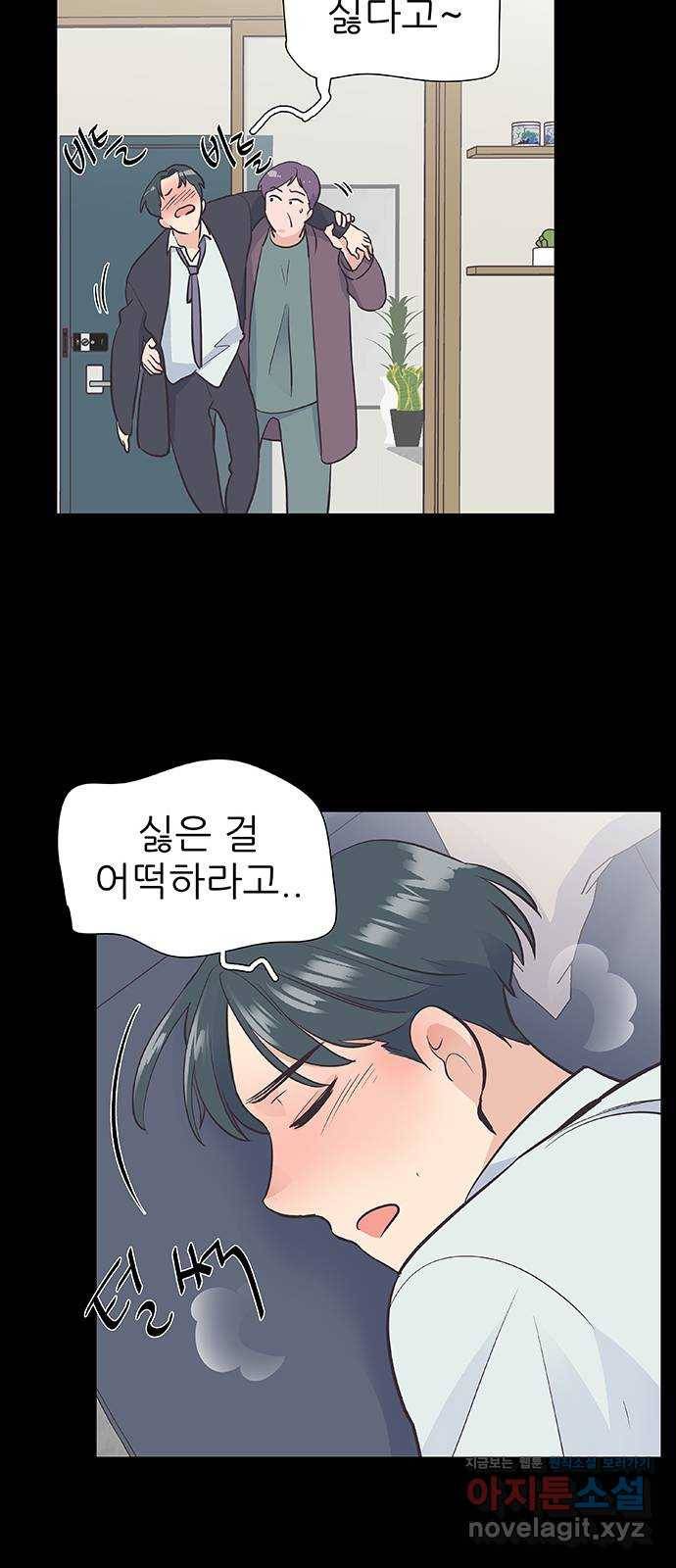보듬보듬 16화 : 돌아온 탕아 4