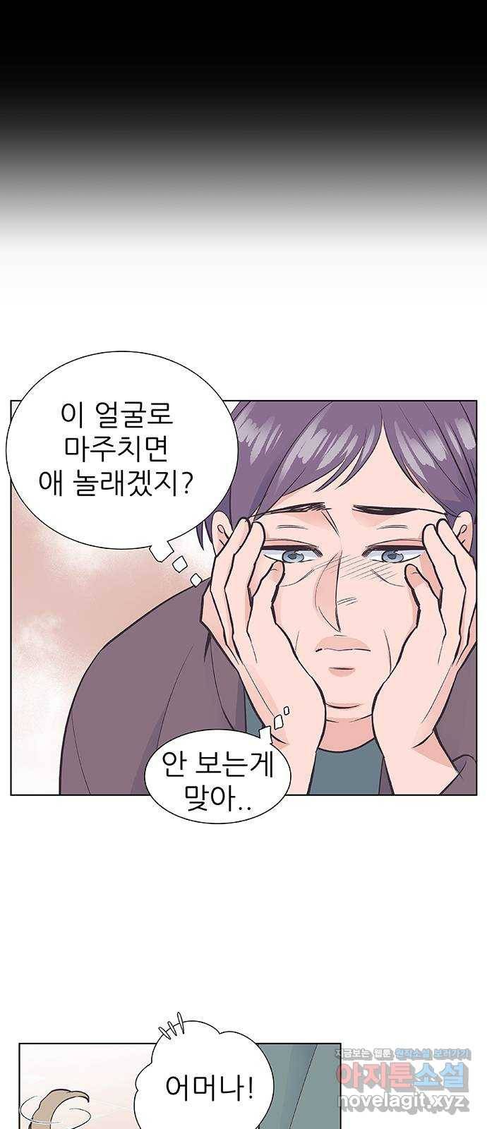 보듬보듬 16화 : 돌아온 탕아 5