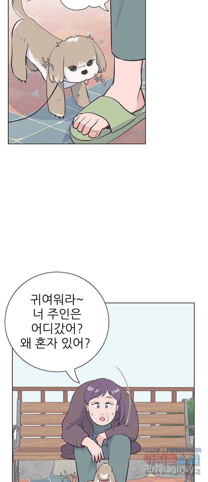 보듬보듬 16화 : 돌아온 탕아 6