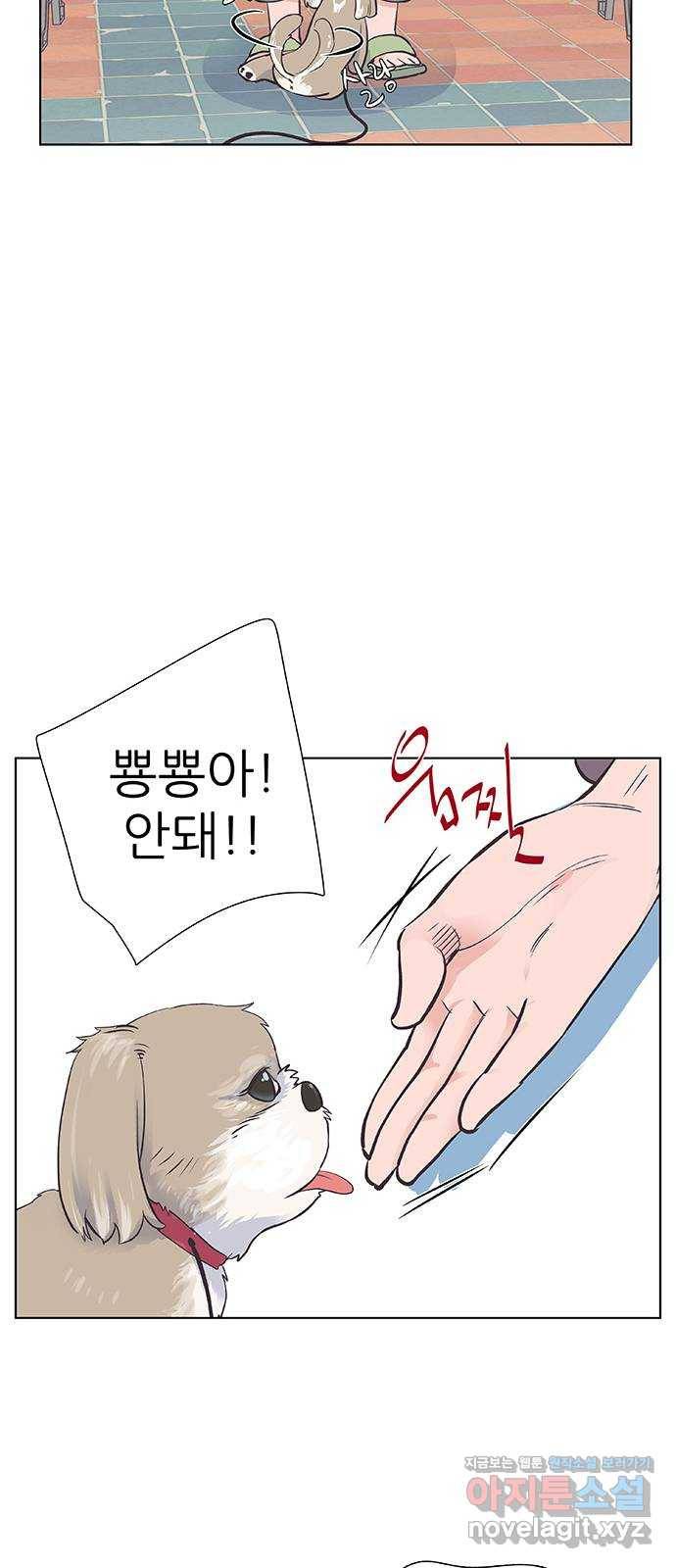 보듬보듬 16화 : 돌아온 탕아 7