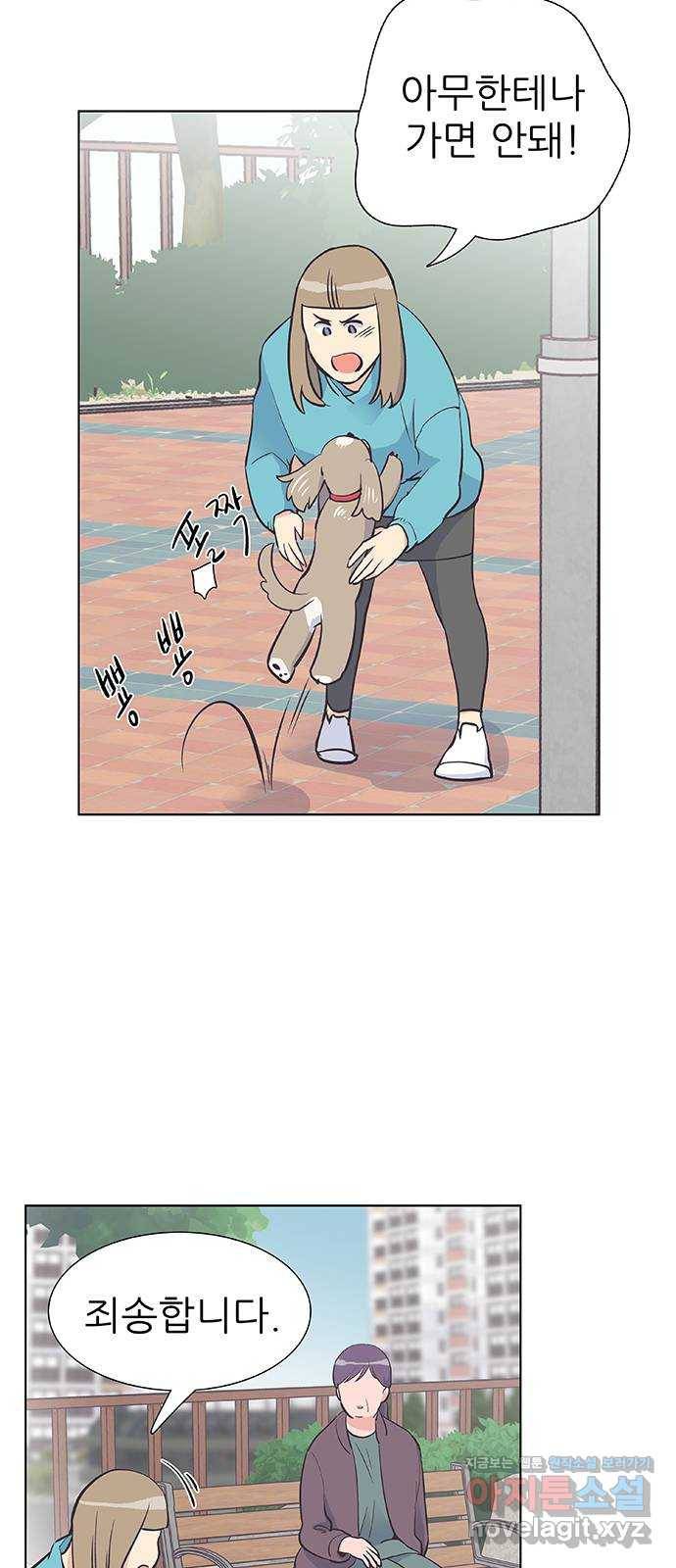 보듬보듬 16화 : 돌아온 탕아 8