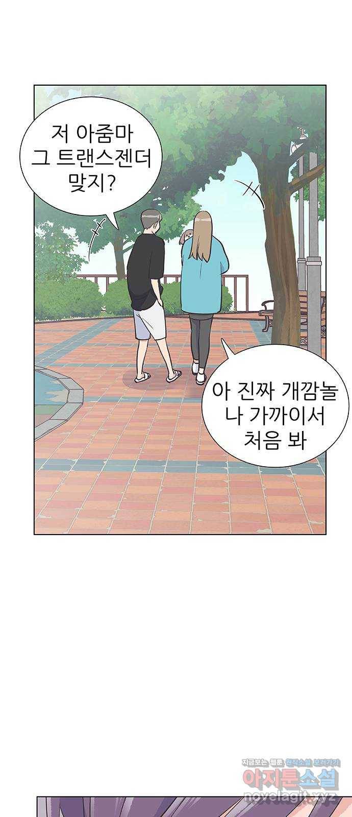 보듬보듬 16화 : 돌아온 탕아 10