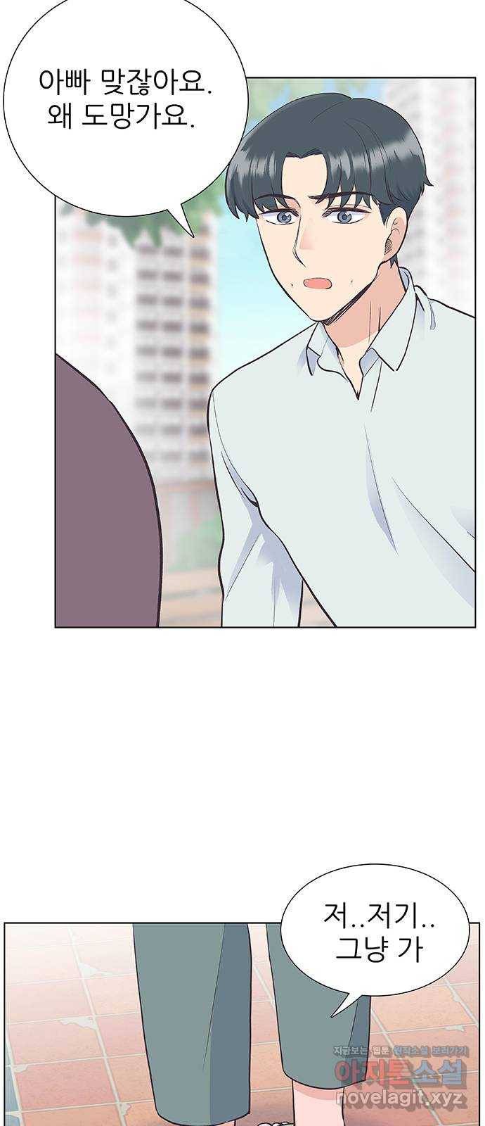 보듬보듬 16화 : 돌아온 탕아 16