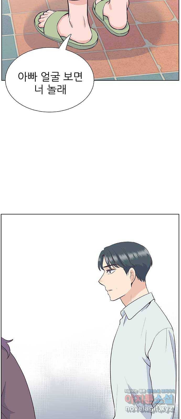 보듬보듬 16화 : 돌아온 탕아 17