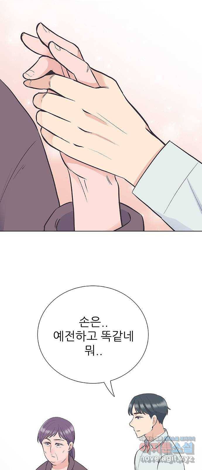 보듬보듬 16화 : 돌아온 탕아 19