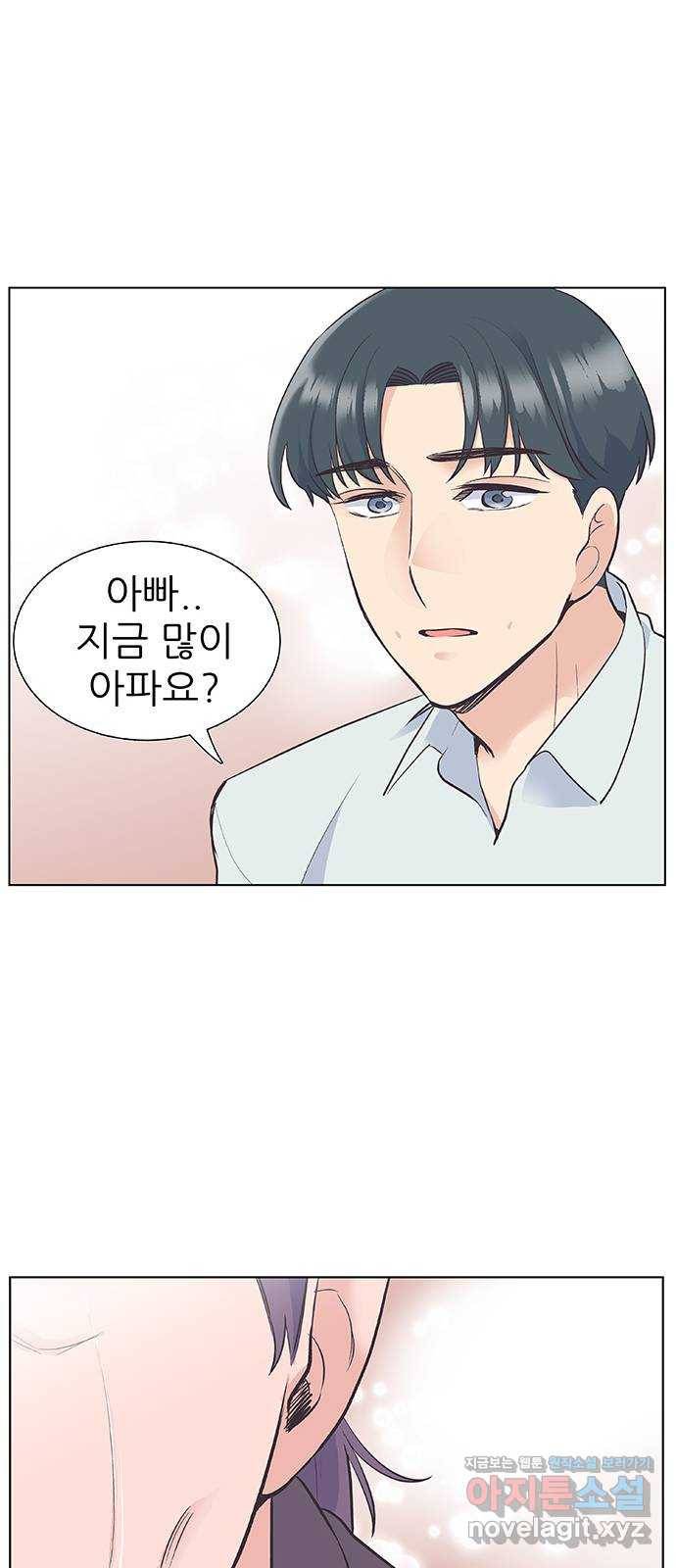 보듬보듬 16화 : 돌아온 탕아 21