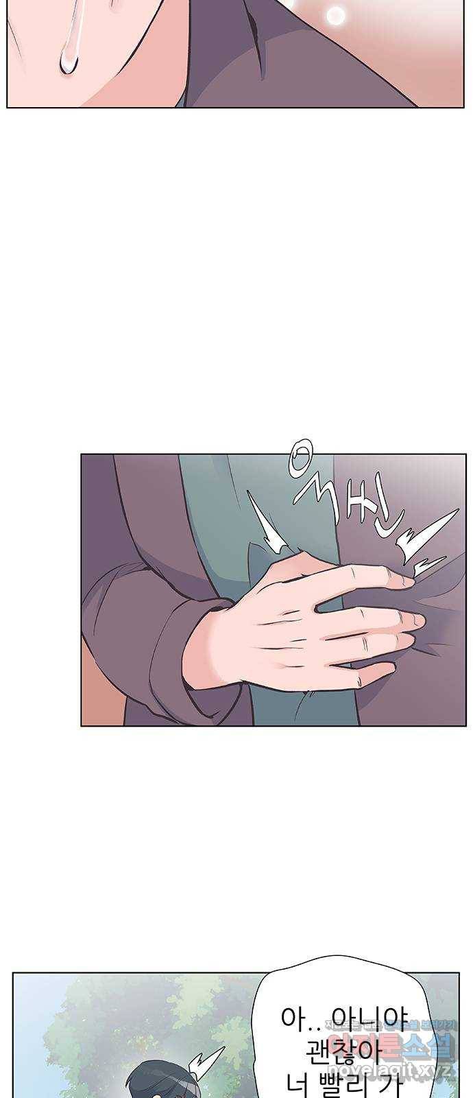 보듬보듬 16화 : 돌아온 탕아 22