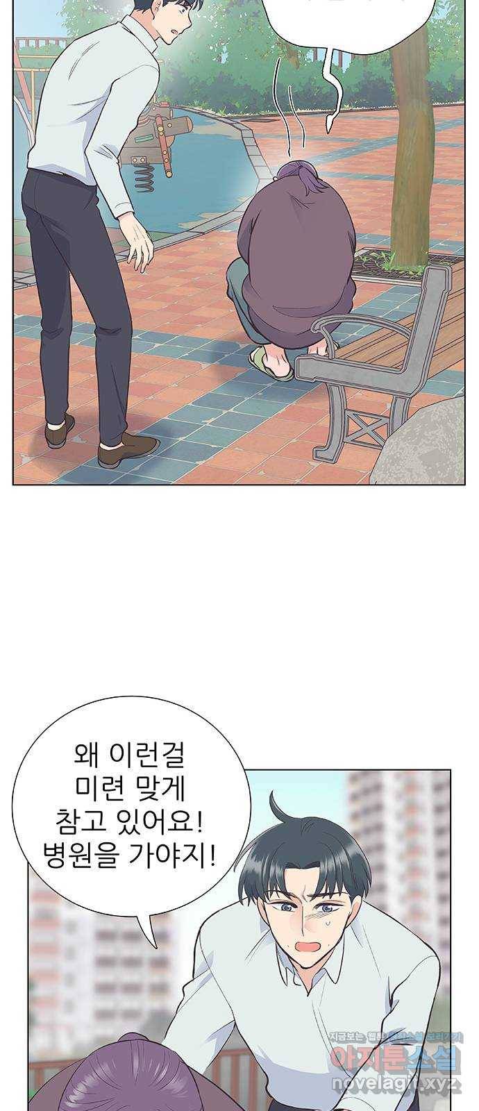 보듬보듬 16화 : 돌아온 탕아 23
