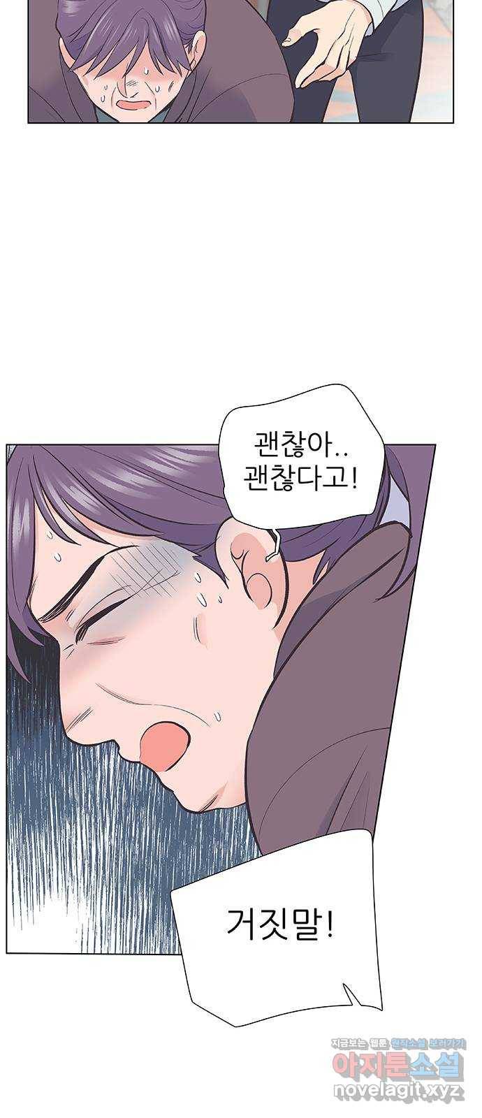보듬보듬 16화 : 돌아온 탕아 24