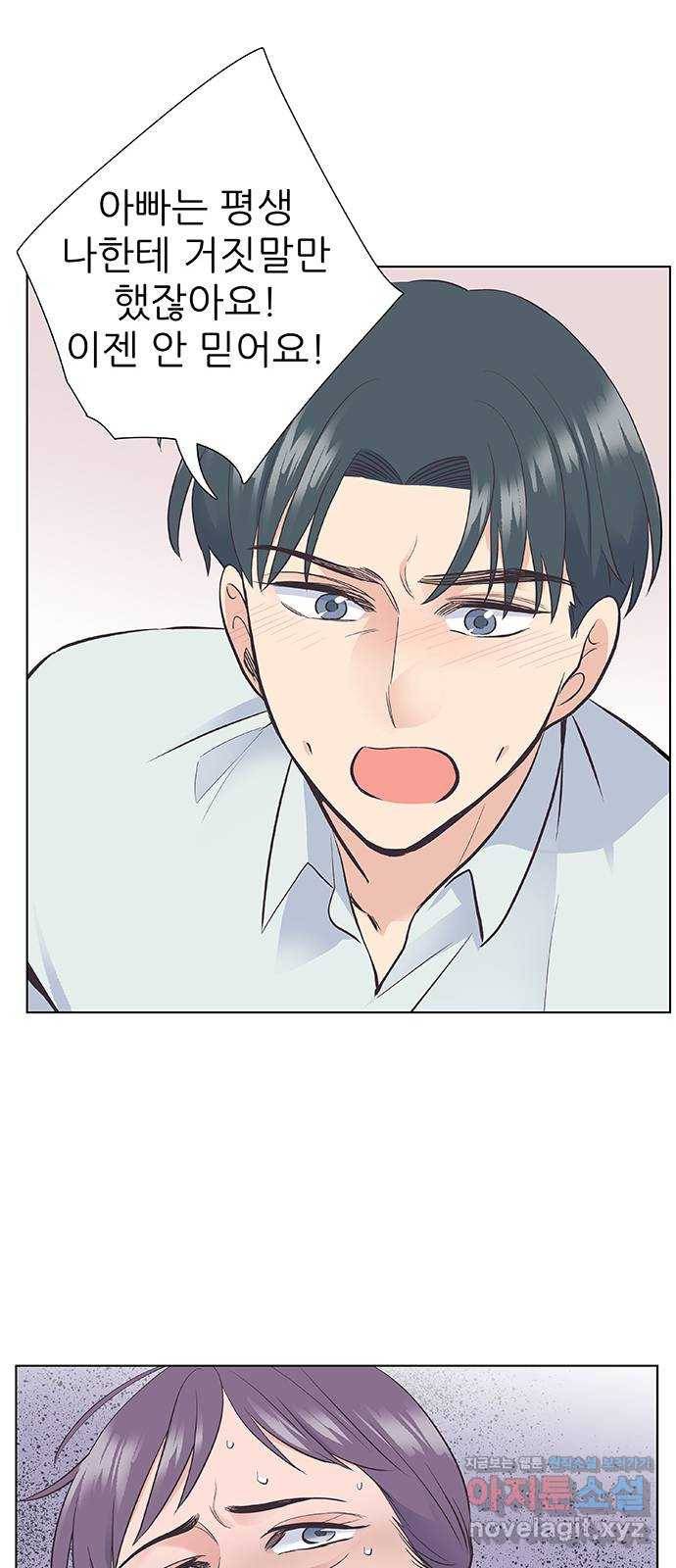 보듬보듬 16화 : 돌아온 탕아 25