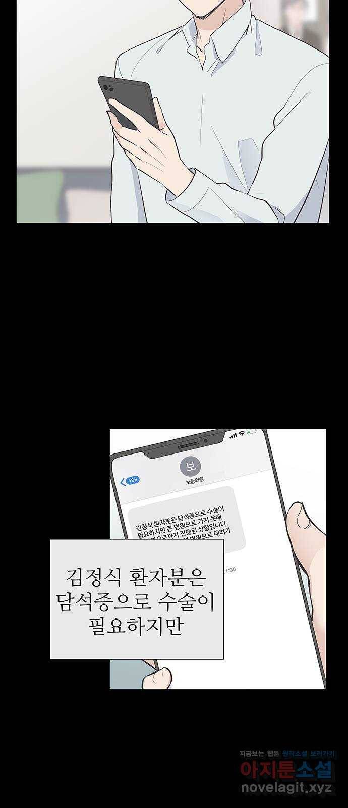보듬보듬 16화 : 돌아온 탕아 27