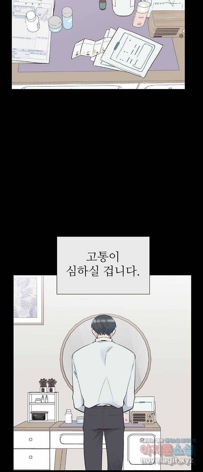 보듬보듬 16화 : 돌아온 탕아 29