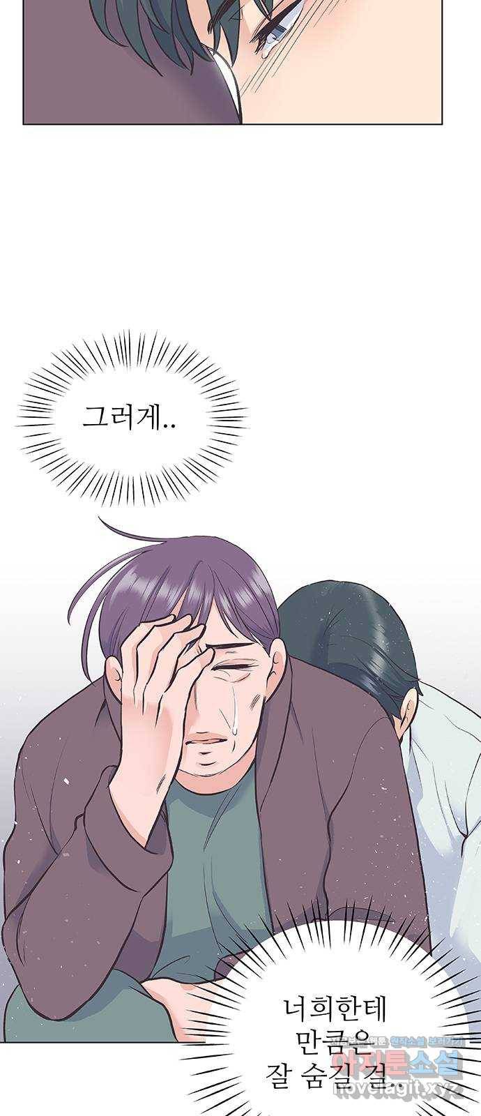 보듬보듬 16화 : 돌아온 탕아 33