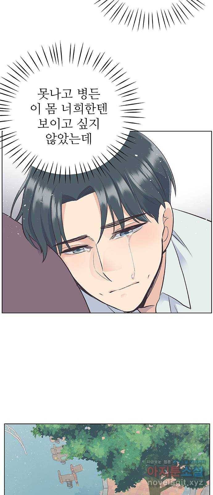 보듬보듬 16화 : 돌아온 탕아 34