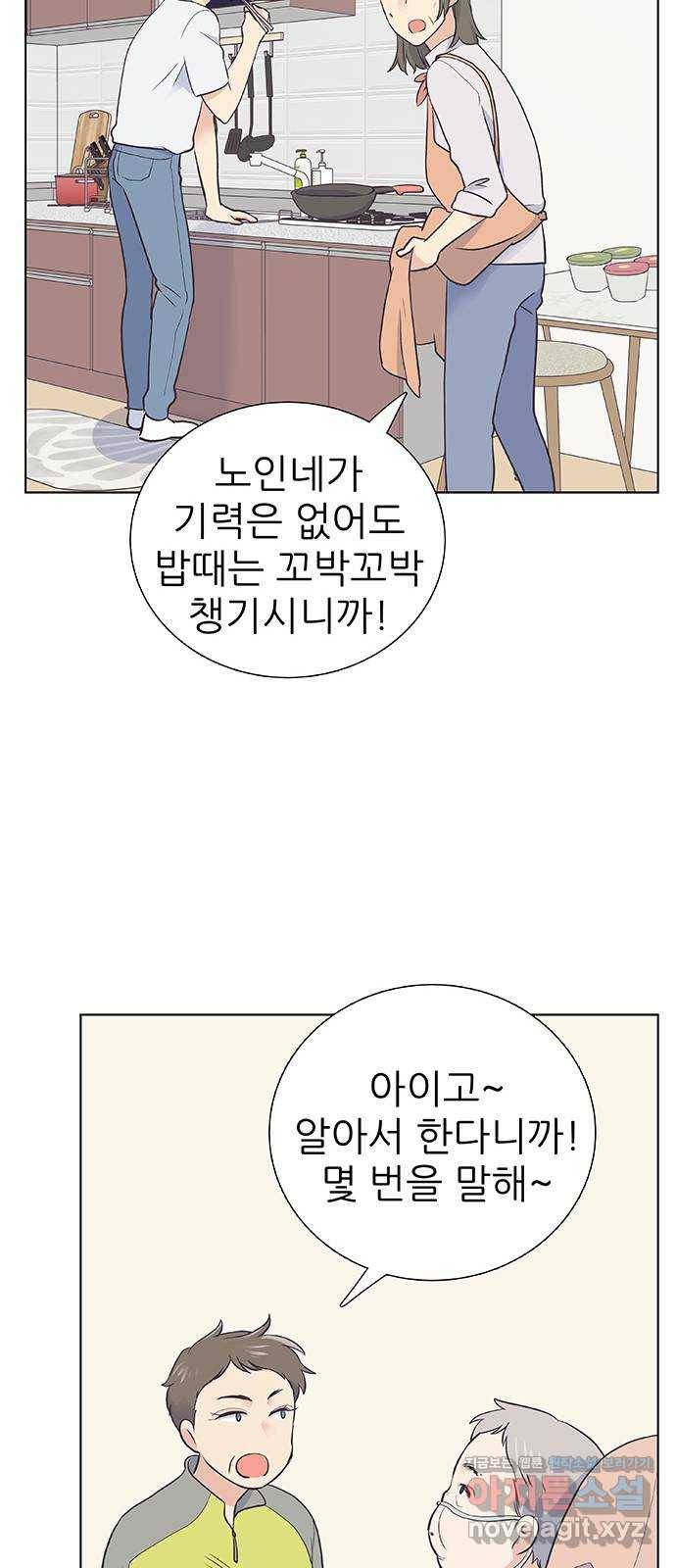 보듬보듬 16화 : 돌아온 탕아 38