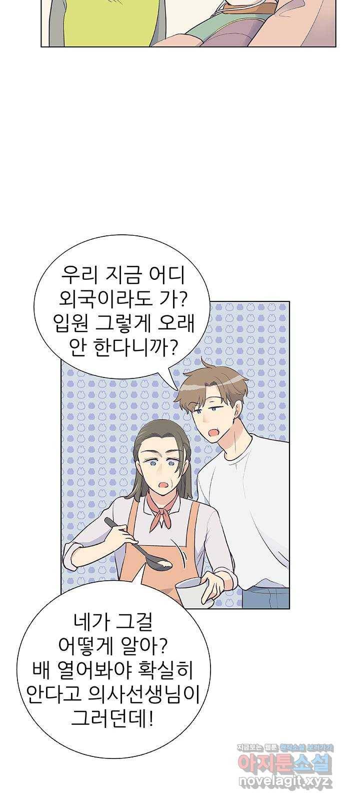 보듬보듬 16화 : 돌아온 탕아 39