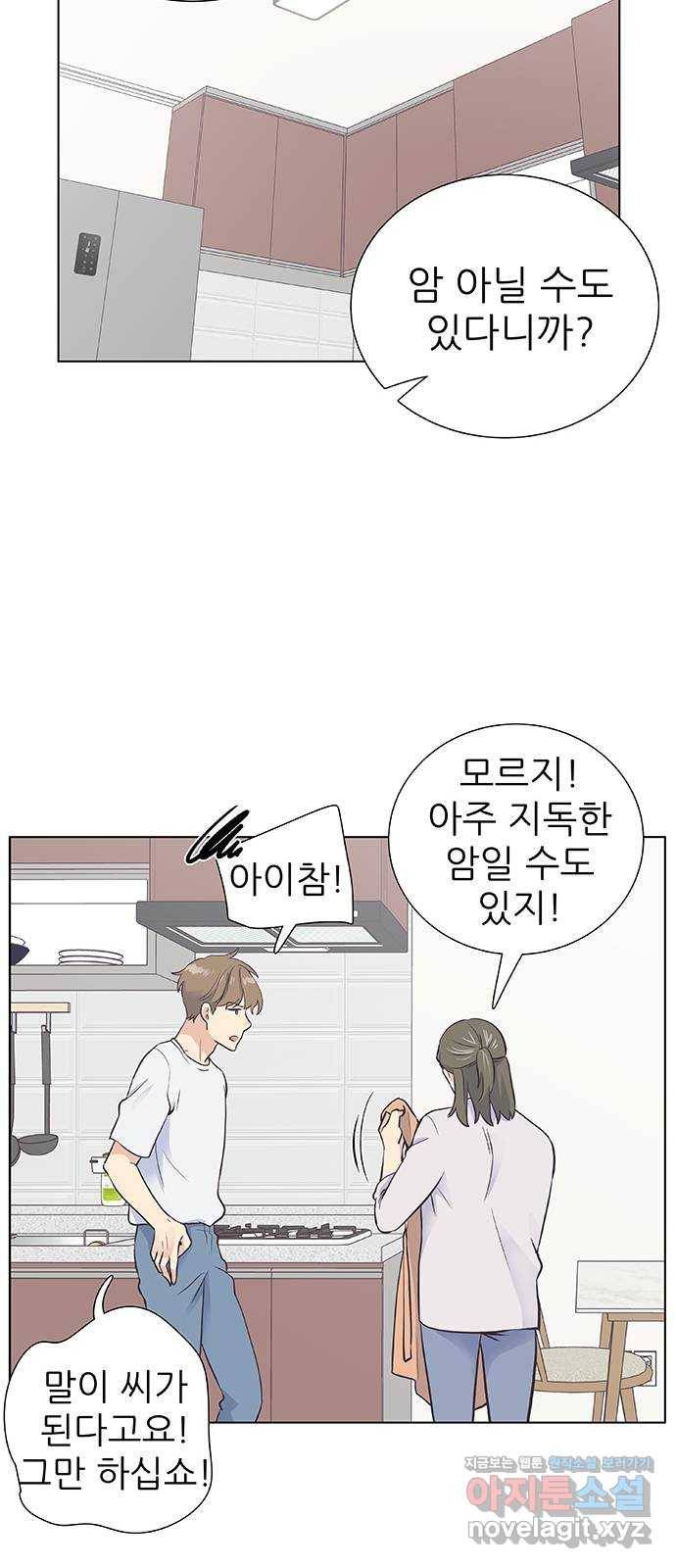 보듬보듬 16화 : 돌아온 탕아 41