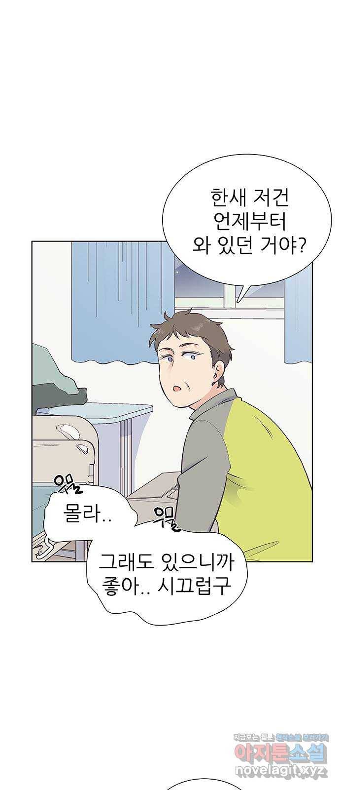보듬보듬 16화 : 돌아온 탕아 42