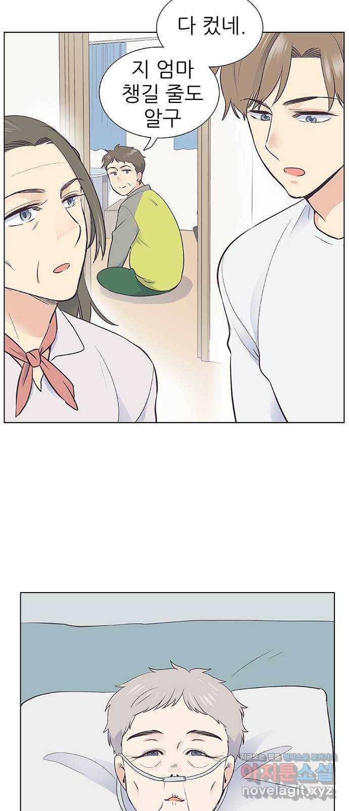 보듬보듬 16화 : 돌아온 탕아 43