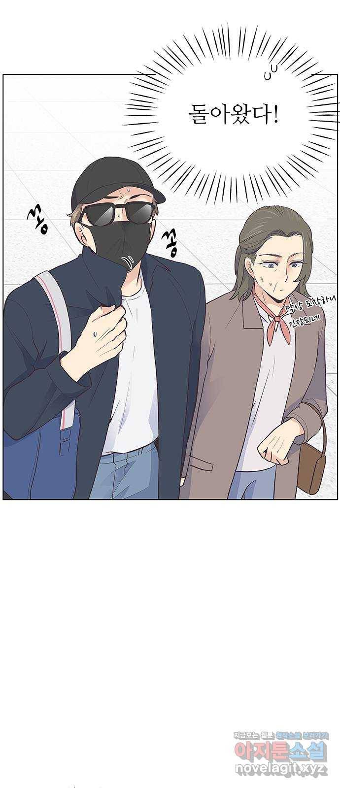 보듬보듬 16화 : 돌아온 탕아 46