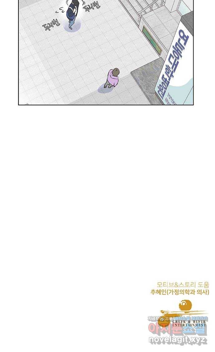 보듬보듬 16화 : 돌아온 탕아 48
