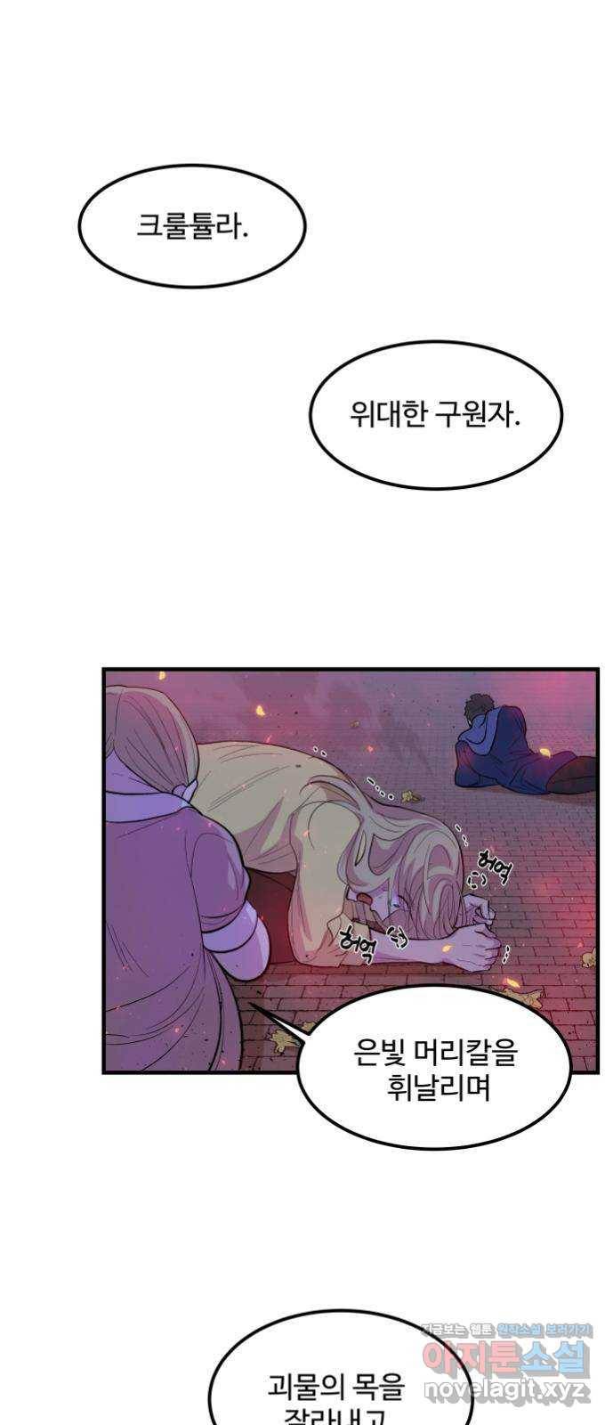 실버 쥬얼 탄생 1화 1