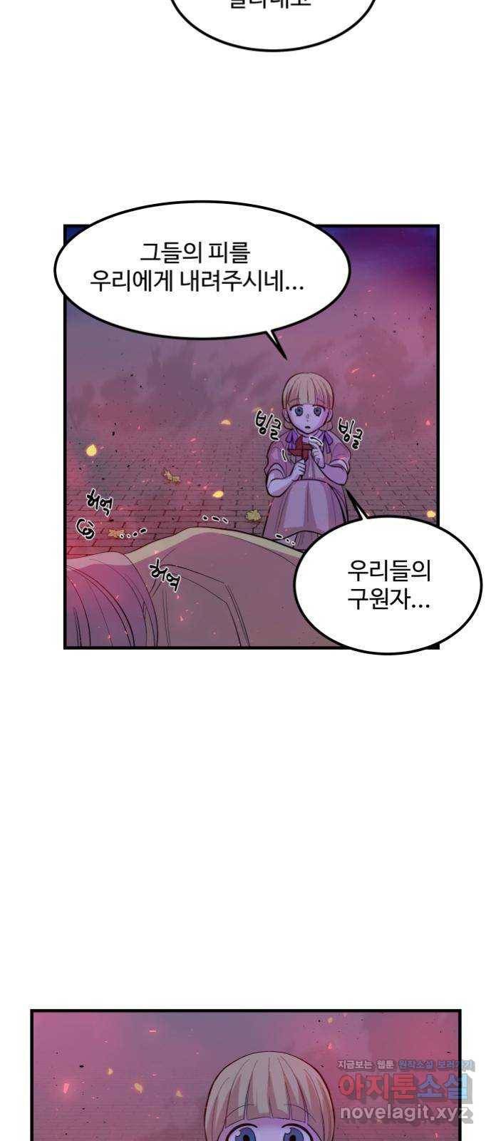 실버 쥬얼 탄생 1화 2