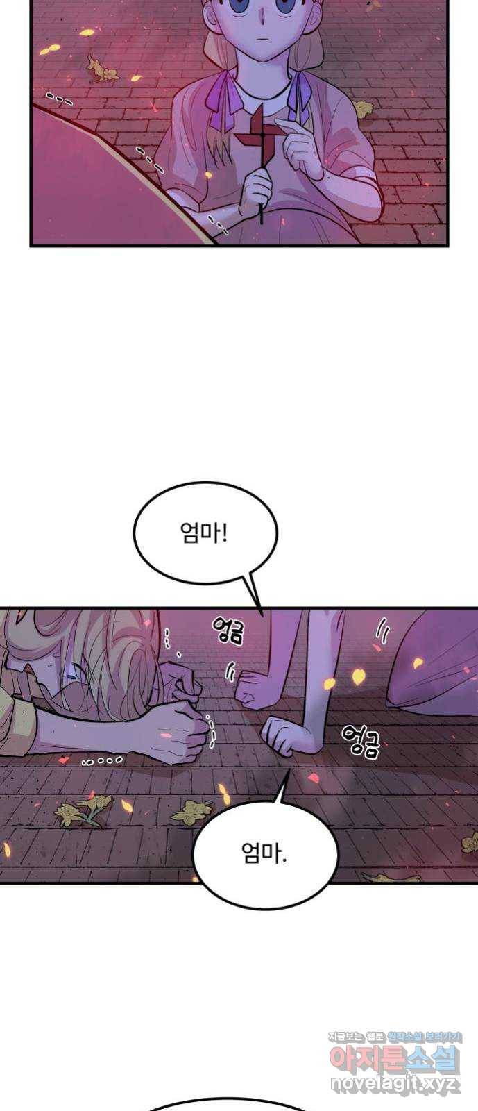 실버 쥬얼 탄생 1화 3
